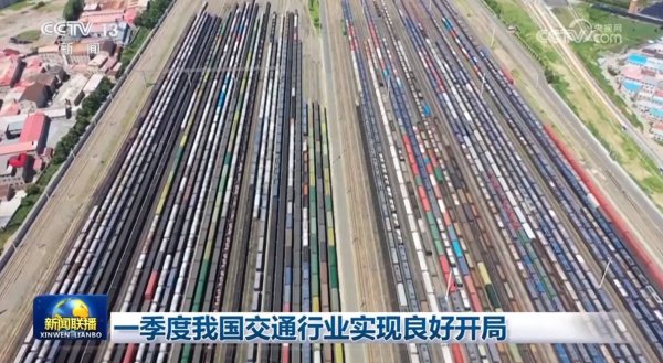 顶级配资 一季度我国交通行业实现良好开局
